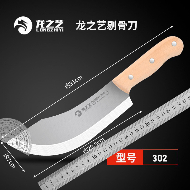 龙之艺301 302屠宰刀割肉刀猪肉刀分割刀卖肉刀跑江湖批发
