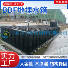 sw装配式大模块水箱bdf成品地埋智慧型装配式箱泵一体化消防泵站