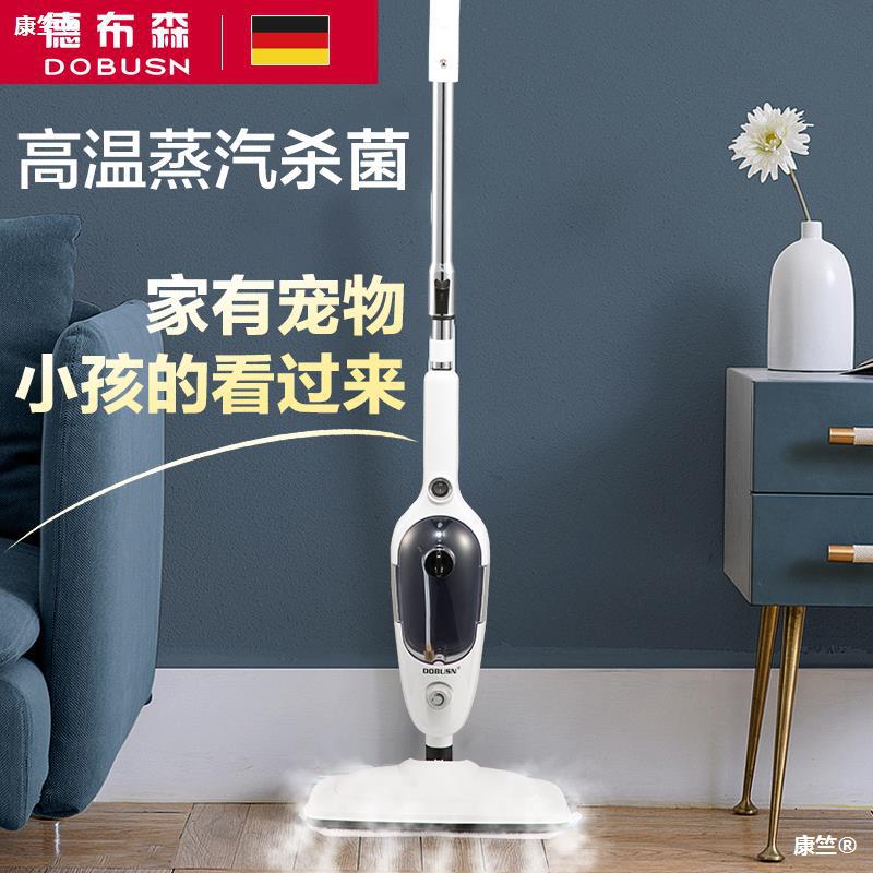 Germany De son Steam Mop high temperature Sterilization sterilization household Electric Brushing multi-function wireless Washing machine