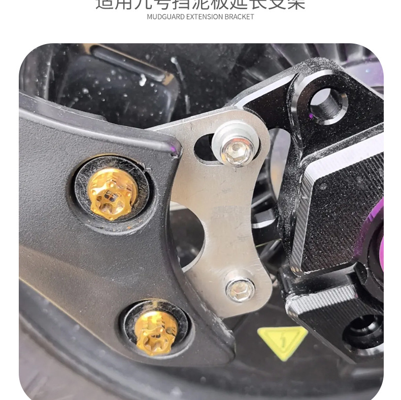 Electric Vehicle Fender Extension Rear Bracket Suitable for No. 9 E125/200P/Mk2 Extended Mud Tile Bracket