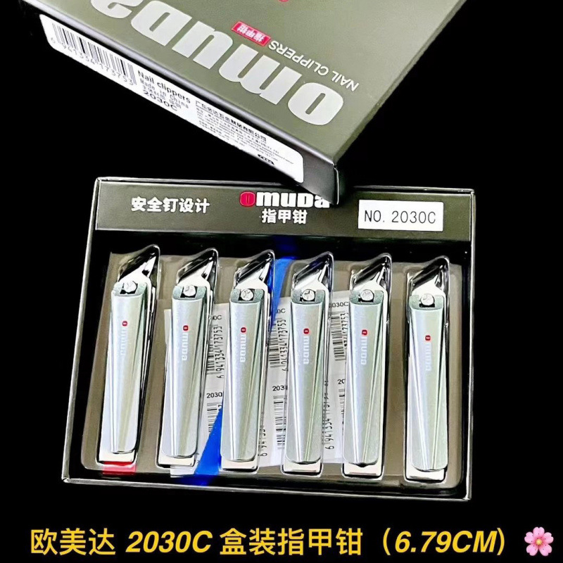 2030C【비스듬한 입】