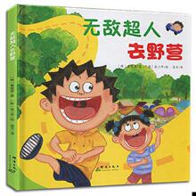 超人去野营 精装绘本 曹载恩著 儿童睡前故事书籍 群言出版社