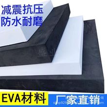 �F؛���o늭h��eva���� ģ��Ƭ�ě_��eva������ȼ�ߏ����zeva���d