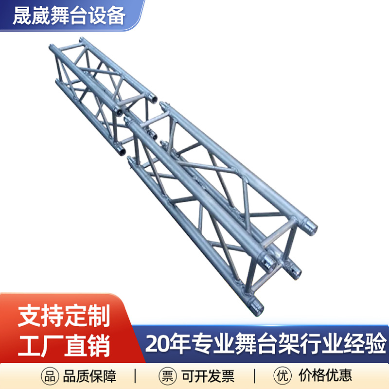 铝合金帐篷背景架桁架户外方管升降舞台灯光螺展会展示架可折叠
