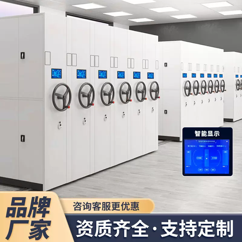 密集架移动密集柜手摇式电动智能档案室档案柜文件凭证存放