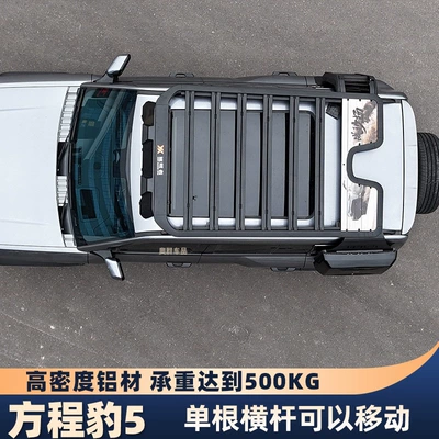 7 modified roof luggage rack, Roof rack