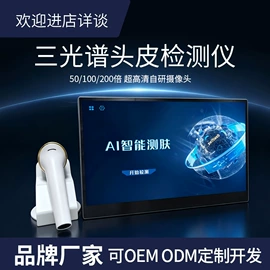 其他智能设备;肌肤测试仪;数码摄像头