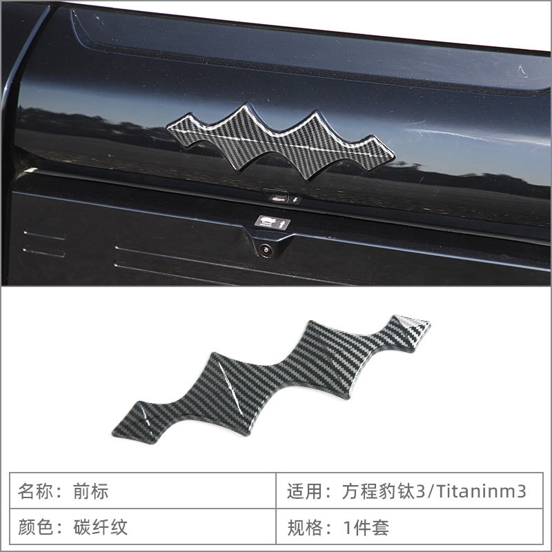 Suitable for 25 Models of Leopard Titanium 3/Titaninm3 Front and Rear Car Logo Decorative Stickers, Exterior Modification Supplies and Accessories