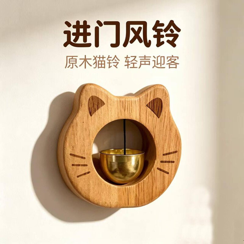 Magnetic doorbell, a charming door chime that brings happiness, a door-mounted wind chime, an entryway reminder bell, a dopamine-inducing doorbell, a decorative door hanging, a gift Magnetic doorbell, a charming door chime that brings happiness, a door-mounted wind chime, an entryway reminder bell, a dopamine-inducing doorbell, a decorative door hanging, a gift