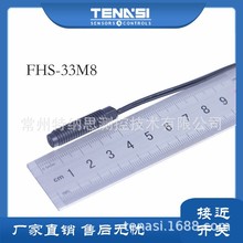FPS-33M8 圆形门磁开关 价格低质量好 接近开关适用各种电器产品