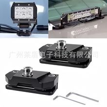 厂家爆款引擎盖卡边支架汽车机盖工作射灯支架夹边金属支架通用