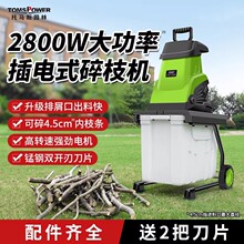 大功率电动碎树枝机插电式小型干湿两用果园园林树枝木屑粉碎机