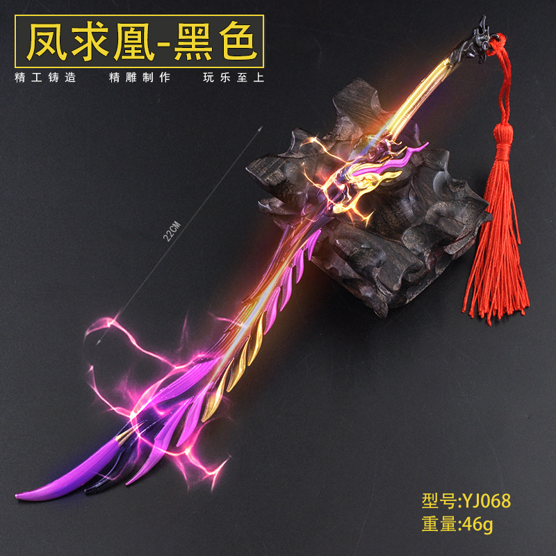 YJ068-22厘米凤求凰-黑色.jpg