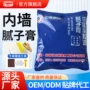 防霉防潮内墙墙面腻子膏