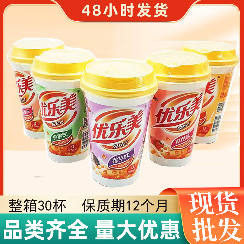 Youlemei cup milk tea 80g/cup strawberry chocolate coffee original flavor Taro wheat flavor optional leisure food