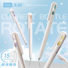 禾硕360新款漂流瓶时光如沙中性笔 高颜值简约顺滑速干转转刷题笔