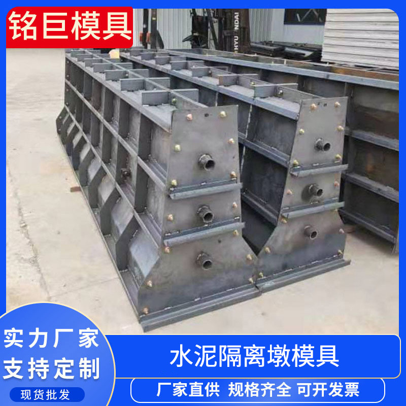 水泥隔离墩模具公路高速防撞墩道路中央隔离带高强钢模