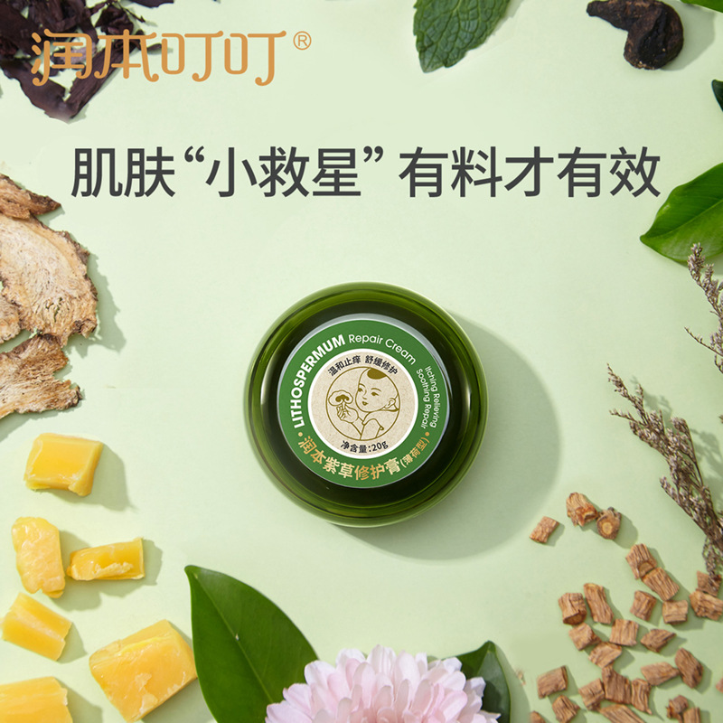 Lithospermum ointment 20g [new date in supermarkets]
