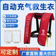 JIHANG便携式充气救生衣气胀式救生衣钓鱼车载救生马甲浮潜背心