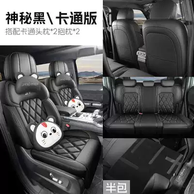 Modelə uyğun (Original) oturacaq örtükləri full-cover car seat cushions - mysterious-black-cartoon-version-half-pack-remarks