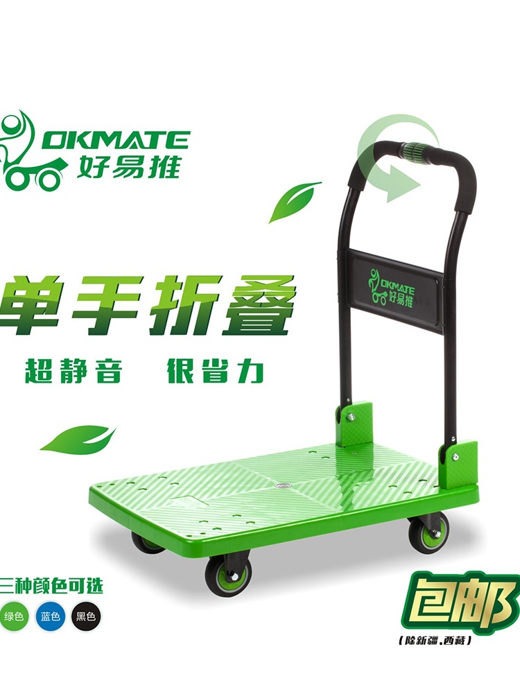 好意推平板车折叠拖车仓库搬运车家用四轮加厚小手推车好易推