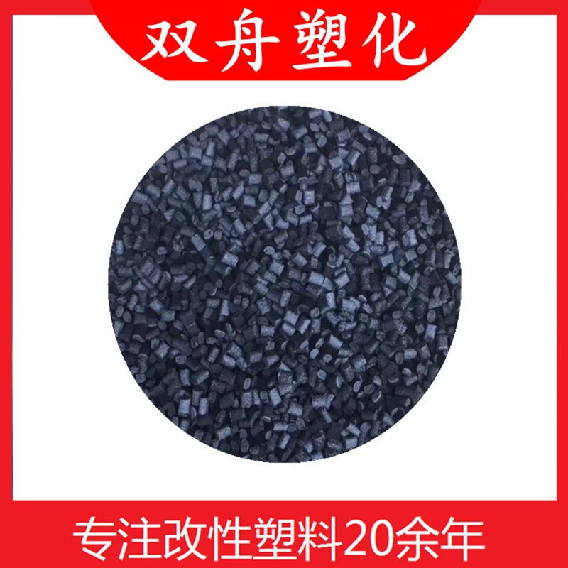 优惠批发增强尼龙PA6B3WG6德国巴斯夫高强度耐高温耐热性改性尼龙