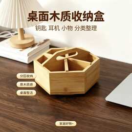 现货竹木办公室可旋转收纳盒六角形文具用品桌面化妆笔可旋转盒