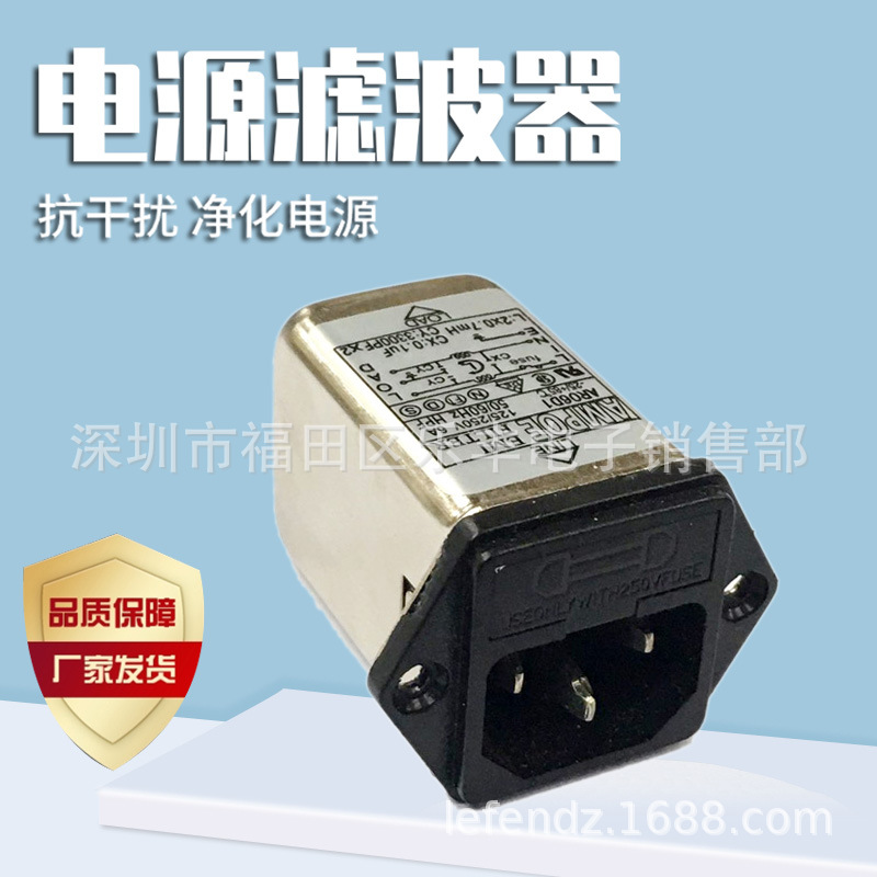 厂家直供保险插座二合一滤波器AR06D1 AR10D1 03带保险滤波器插座