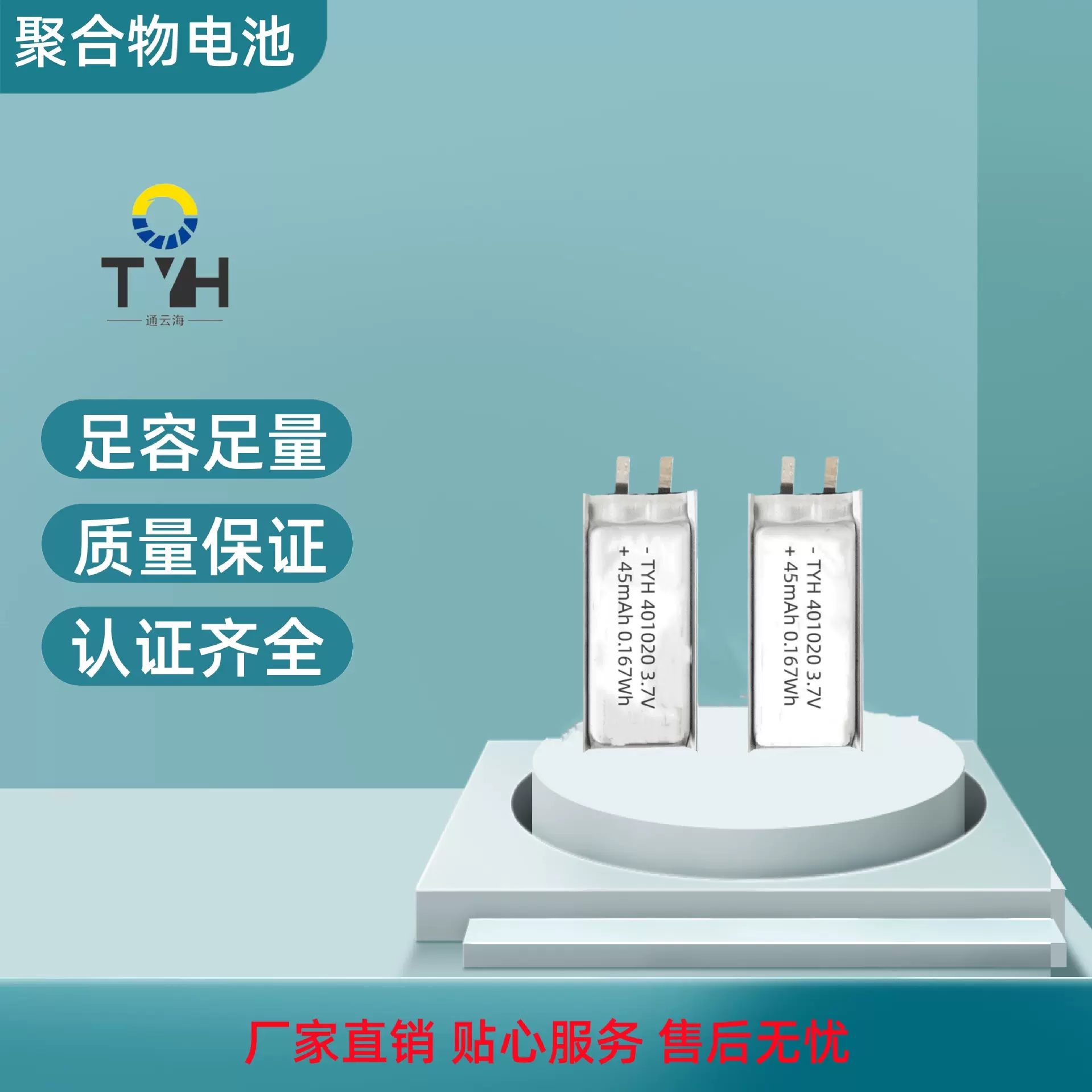 韩国KC认证401020聚合物锂电池45mAh 3.7V蓝牙耳机助听器玩具电池