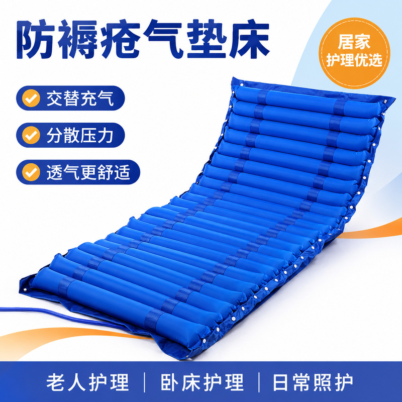 Hospital-Specific Air Mattress for the Elderly, Anti-Pressure Sore, Anti-Bed Sore, Bed Medical Mattress, Inflatable Mattress for Paralyzed Patients Hospital-Specific Air Mattress for the Elderly, Anti-Pressure Sore, Anti-Bed Sore, Bed Medical Mattress, Inflatable Mattress for Paralyzed Patients