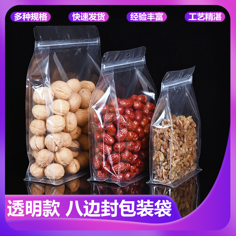 加厚磨砂透明自立包装袋透明磨砂自立自封袋糖果茶叶自封袋食品袋