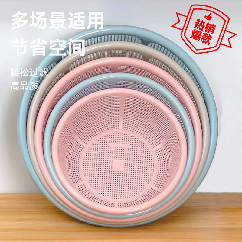 Plastic Vegetable Washing Basin Kitchen Rice Washing Basket Encrypted Vegetable Washing Drain Basket Basin Pool Storage Basket Bowl Chopsticks Basket Family Pack