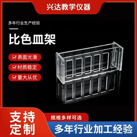 吸管架;其他实验室品;铁架台