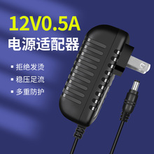 12V0.5A·�����Դ�m�����_�P�Դ����؈���w؈�����WIFI�Դ��