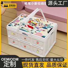 蜡笔小新折叠收纳箱家用零食衣物整理箱塑料户外露营储物箱大容量