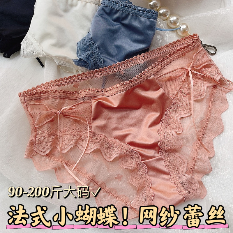 100kg Fat mm Plus Size Women's Underwear Sexy Mesh Lace Pure Desire Girl Breathable Cotton Briefs 100kg Fat mm Plus Size Women's Underwear Sexy Mesh Lace Pure Desire Girl Breathable Cotton Briefs