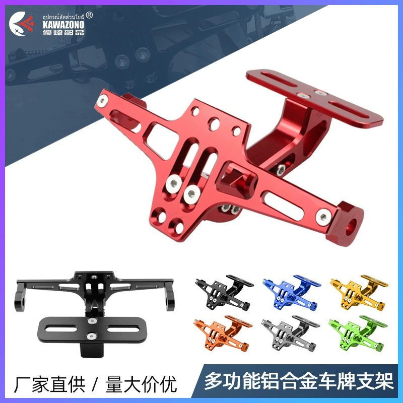 Мотоцикл светодиодный фонарь модифицированный номерной знак держатель маленький обезьяна Kawasaki электромобиль CNC алюминиевый сплав рама для самолета