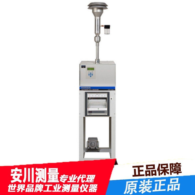 日本HORIBA 堀场 PM2.5大气污染检用APDA-3750A环境辐射监测仪