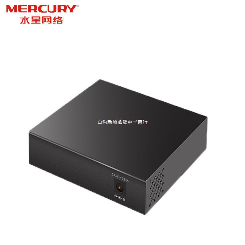 Suitable for Mercury SG105P5 Gigabit Steel PoE Switch AP camera PoE For