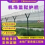 监狱带刺基地军事护栏网