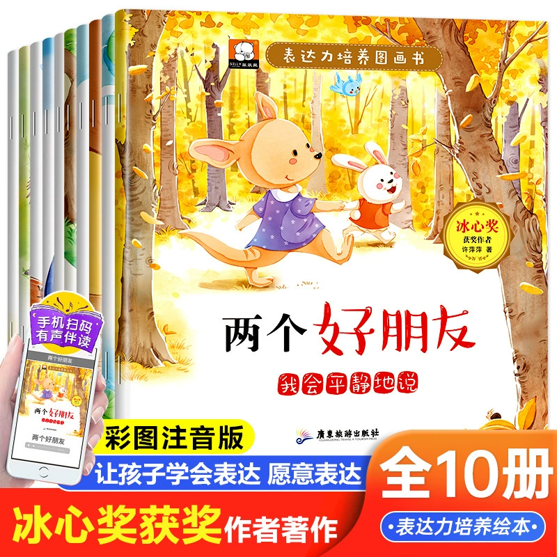Книга с картинками для эмоционального развития для детского сада, чтение, рассказы, 2–3–6 лет, семейный стиль