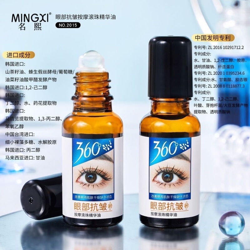 Mingxi アイ抗シワマッサージローラーエッセンスオイル引き締め抗シワエッセンスくま軽減小じわマッサージローラー|undefined