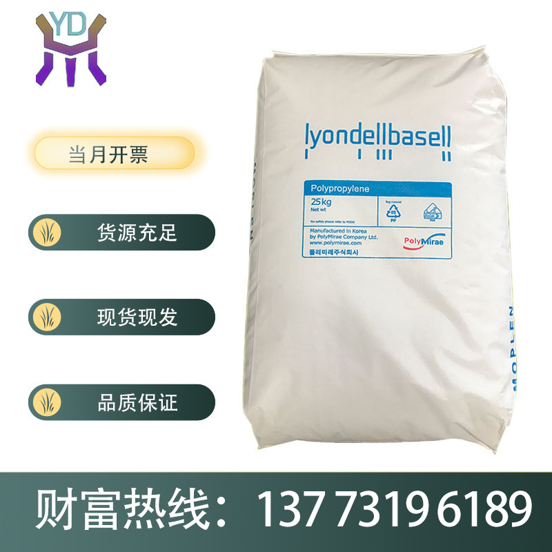 嵌段共聚注塑PP/韩国大林/EP336J 高抗冲击聚丙烯 耐低温塑胶原料