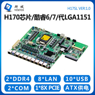 Research Domain industrial control H17SL soft routing mainboard 8 network port LGA1151 pin 6/7 Generation Gigabit optical fiber H170 photoelectric Port