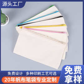 空白拉链笔袋化妆包创意印刷铅笔收纳手提帆布袋文件袋定制便携