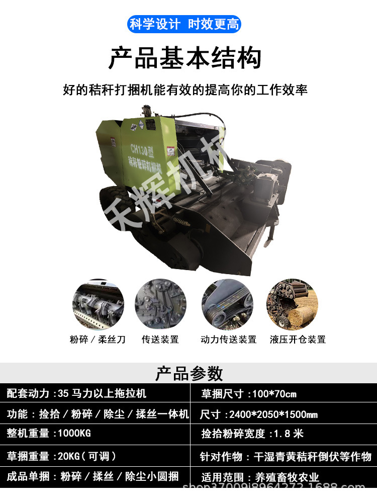 130형 밀짚분쇄포장기 보증금