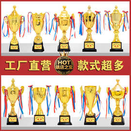 现货金属奖杯厂家直供批发定制儿童运动体育足球篮球比赛奖牌定做