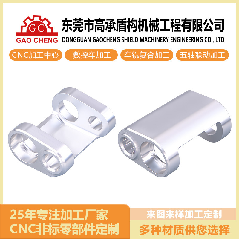CNC加工铝合金U型连接支架定制数控机车铣削五轴联动精密机械零件
