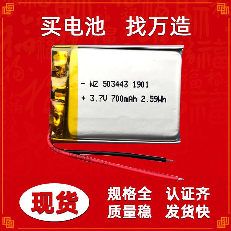 聚合物电芯厂供503443 603443 703443 803443 103443锂电池