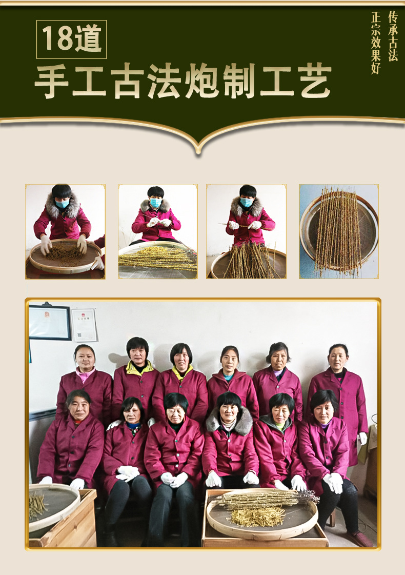 11选择我们—古法加工 拷贝 2.jpg